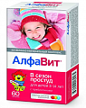 Купить алфавит в сезон простуд детский, таблетки жевательные, 60 шт бад в Семенове
