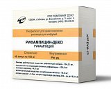 Рифампицин-Деко, лиофилизат для приготовления раствора для инфузий 150мг, ампулы 10 шт