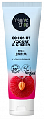 Купить organic shop (органик шоп) coconut yogurt&cherry мусс для тела увлажняющий, 200 мл в Семенове