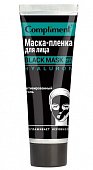 Купить compliment black mask (комплимент) маска-пленка для лица гиалурон, 80мл в Семенове