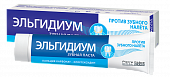 Купить эльгидиум зубная паста против зубного налета, 75мл в Семенове