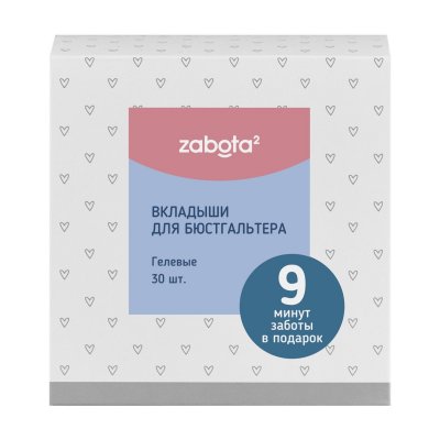 Купить забота2 (zabota2) вкладыши для бюстгалтера гелевые, 30 шт в Семенове