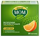 Купить доктор мом, пастилки апельсиновые, 20 шт в Семенове