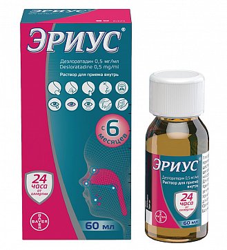 Эриус, раствор для приема внутрь 0,5мг/мл, 60мл