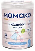 Купить мамако смесь сухая на козьем молоке с олигосахаридами грудного молока премиум-1, 800г в Семенове