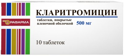 Купить кларитромицин, таблетки, покрытые пленочной оболочкой 500мг, 10 шт в Семенове