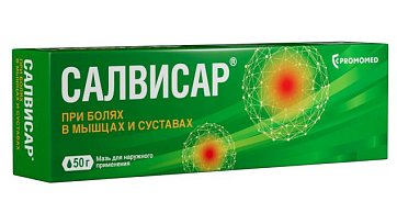 Салвисар, мазь для наружного применения, 50г