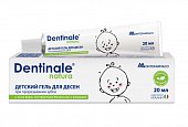 Купить dentinale natura (дентинале натура), гель для десен детский, 20мл в Семенове