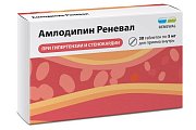 Купить амлодипин-реневал, таблетки 5мг, 30 шт в Семенове