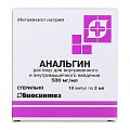 Купить анальгин, раствор для инъекций 500 мг/мл, ампула 2мл 10шт в Семенове
