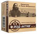 Купить йод-актив 50мкг, таблетки 200 шт бад в Семенове