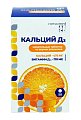 Купить кальций д3 консумед (consumed), таблетки жевательные 1750мг, 50 шт со вкусом апельсина бад в Семенове