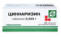 Купить циннаризин, таблетки 25мг, 50 шт в Семенове