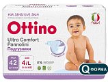 Купить ottino (оттино), подгузники детские размер l 9-14кг, 42 шт в Семенове