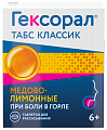 Купить гексорал табс классик, таблетки для рассасывания, медово-лимонные, 16 шт в Семенове