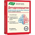 Купить дигидрокверцетин, таблетки 25мг, 20 шт бад в Семенове