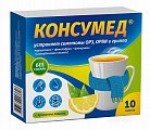 Купить консумед (consumed), порошок для приготовления раствора для приема внутрь с ароматом лимона 5г, 10шт в Семенове