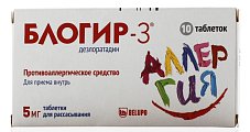 Купить блогир-3, таблетки диспергуемые в полости рта 5мг, 10 шт от аллергии в Семенове