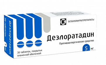 Дезлоратадин, таблетки, покрытые пленочной оболочкой 5мг, 30шт