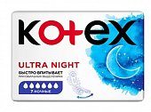 Купить kotex ultra night (котекс) прокладки ночные 7шт в Семенове