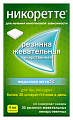 Купить никоретте, резинки жевательные, морозная мята 4 мг, 30шт в Семенове