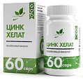 Купить naturalsupp (натуралсапп) цинк хелат, капсулы массой 500мг 60 шт. бад в Семенове