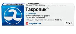 Купить такропик, мазь для наружного применения 0,03%, 15г в Семенове