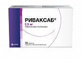 Купить риваксаб, таблетки покрытые пленочной оболочкой 2,5 мг, 56 шт в Семенове