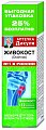 Купить аптечка дикуля живокост (окопник), бальзам для тела, 125мл в Семенове