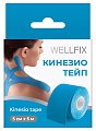 Купить бинт кинезио тейп веллфикс (wellfix) 5х5см голубой в Семенове