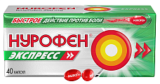 Купить нурофен экспресс, капсулы 200 мг, 40 шт в Семенове