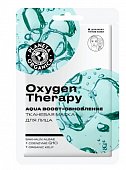 Купить planeta organica (планета органика) маска тканевая для лица oxygen therapy, 30г в Семенове