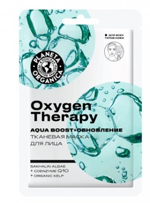 Купить planeta organica (планета органика) маска тканевая для лица oxygen therapy, 30г в Семенове