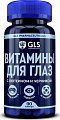 Купить gls (глс) витамины для глаз капсулы массой 420 мг 90 шт бад в Семенове