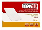 Купить first aid (ферстэйд) лейкопластырь фиксирующий на нетканой основе стерильный 8х6см 10шт в Семенове