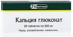 Купить кальция глюконат, таблетки 500мг, 20 шт в Семенове