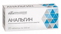 Купить анальгин, таблетки 500мг, 20шт в Семенове