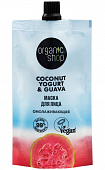 Купить organic shop (органик шоп) coconut yogurt&guava маска для лица омолаживающая, 100 мл в Семенове