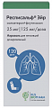 Купить респисальф эйр, аэрозоль для ингаляций дозированный 25мкг/125мкг/доза 120доз в Семенове