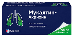 Купить мукалтин-акрихин, таблетки 50мг 50шт в Семенове