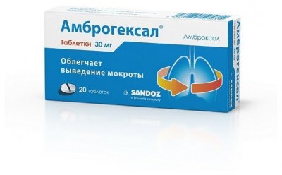 Купить амброгексал, таблетки 30мг, 20 шт в Семенове