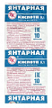 Купить янтарная кислота, таблетки 100мг, 10 шт бад в Семенове