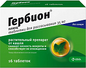 Купить гербион плющ, таблетки для рассывания 35мг, 16 шт в Семенове