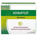 Купить хофитол, таблетки, покрытые оболочкой 200мг, 180 шт в Семенове