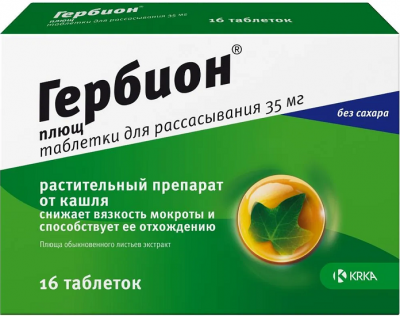 Купить гербион плющ, таблетки для рассывания 35мг, 16 шт в Семенове