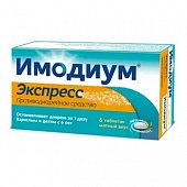 Купить имодиум экспресс, таблетки-лиофилизат 2мг, 6 шт в Семенове