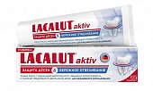 Купить лакалют (lacalut) зубная паста актив защита десен/бережное отбеливающая 75мл в Семенове