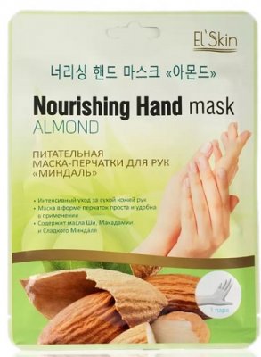 Купить el'skin (элскин) маска-перчатки для рук питательная миндаль, 1шт в Семенове