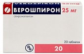 Купить верошпирон, таблетки 25мг, 20 шт в Семенове
