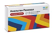 Купить анальгин-реневал, таблетки 500мг, 20шт в Семенове